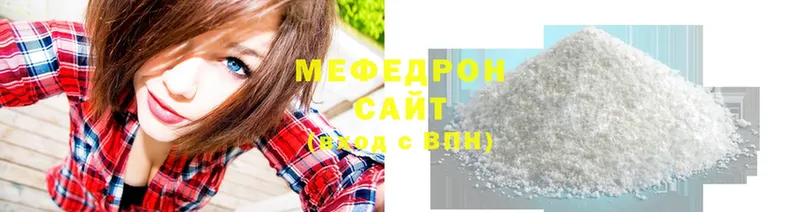 Меф mephedrone  купить наркотики сайты  Малая Вишера 